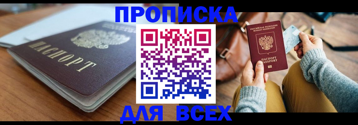 регистрация для школы в Балаково