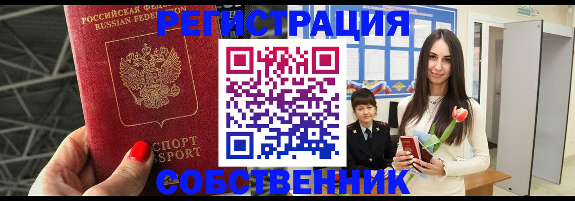 прописка для кредита в Балаково