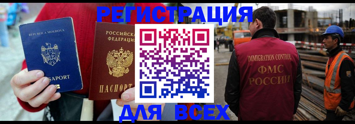 временная регистрация собственник в Балаково